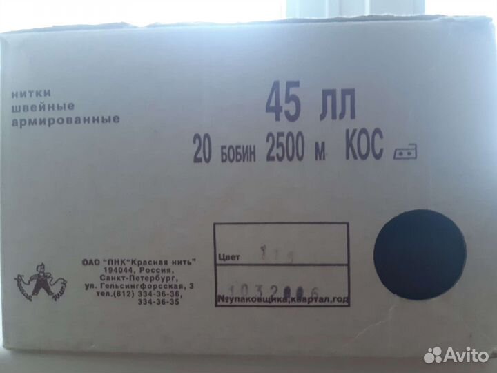 Армированная нить