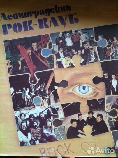 Музыкальная грампластинка Ленинградский рок клуб