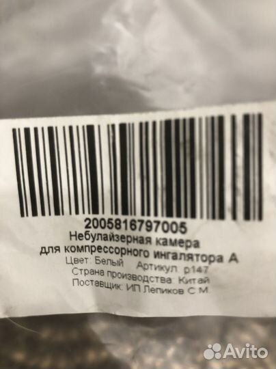 Небулайзерная камера, новая, не пригодилась