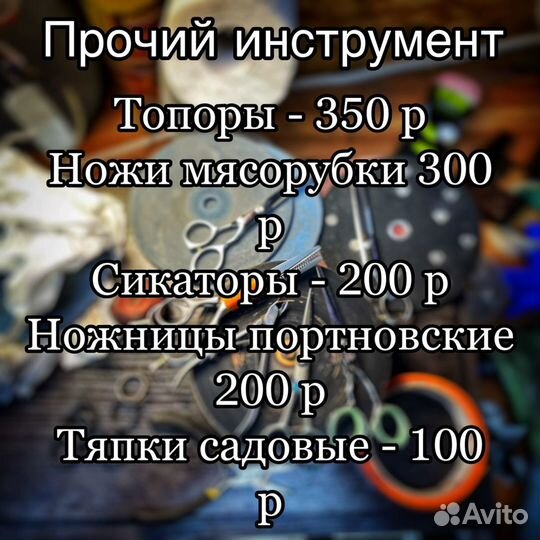 Заточка Моздок