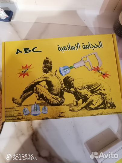 Вакуумный набор для хиджама