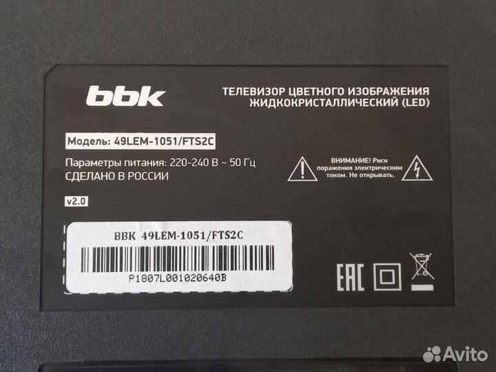 BBK 49LEM-1051/fts2c