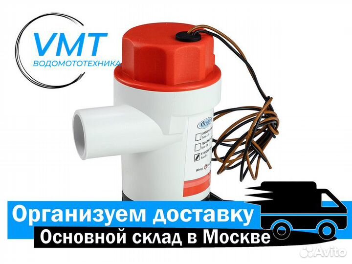 Помпа осушительная для лодки