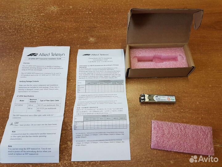 Сетевое оборудование