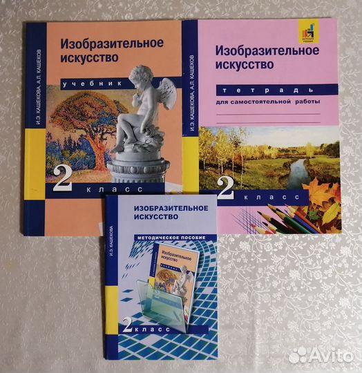 Учебники начальных классов