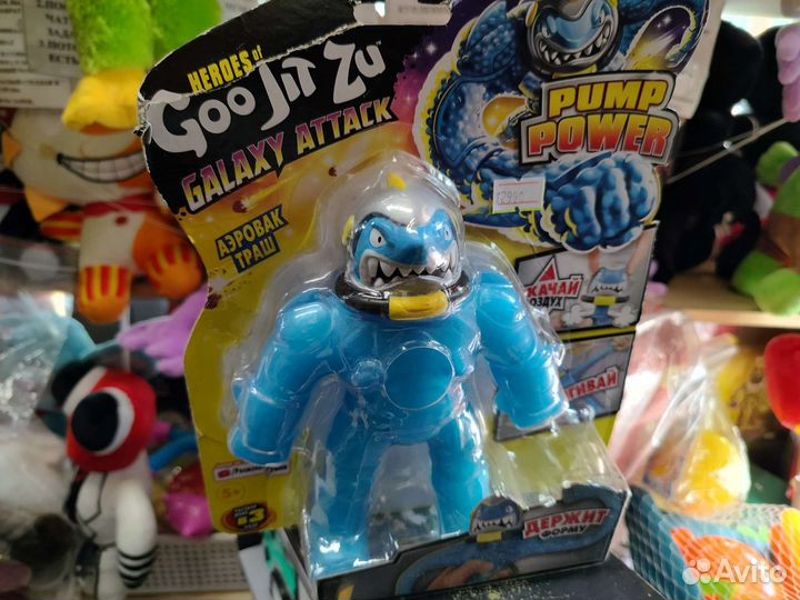 Гуджитсу Траш Аэровак Goo jit zu