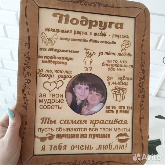 Подарок подруге