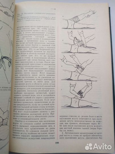 Справочник неотложные состояния и экстр помощь