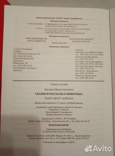 Сказки И рассказы О животных на английском