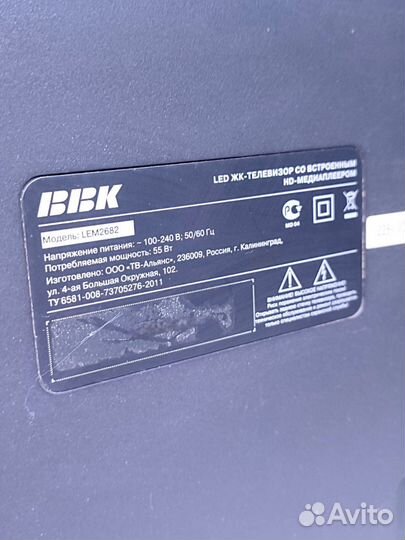 Телевизор BBK LEM2682 без пду