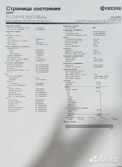 Мфу/принтер лазерное Kyocera m2735dw