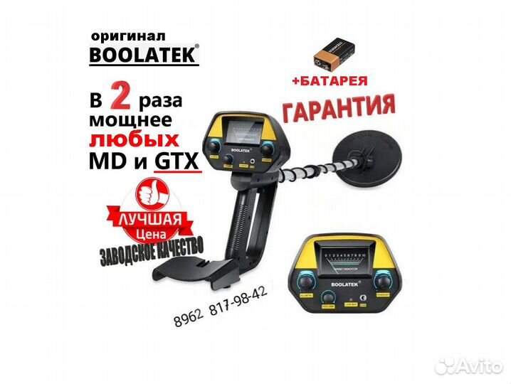 Металлоискатель Новый Мд 4030 с батареей Оригинал