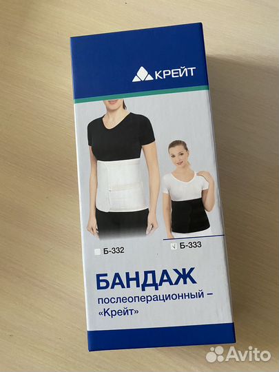 Бандаж послеоперационный трехлепестковый