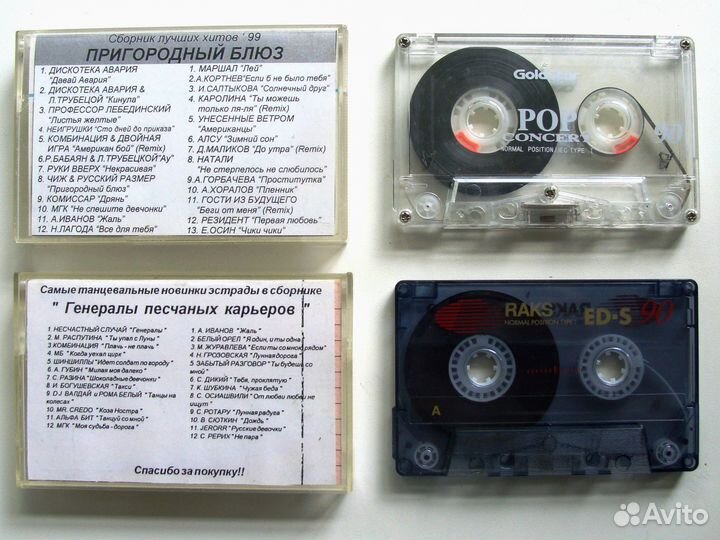 Аудиокассеты