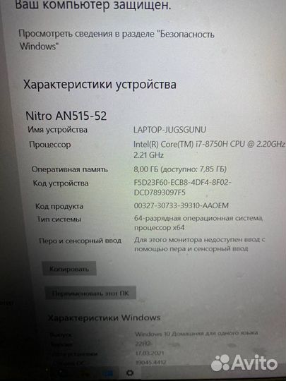 Игровой ноутбук Acer Nitro 515-52