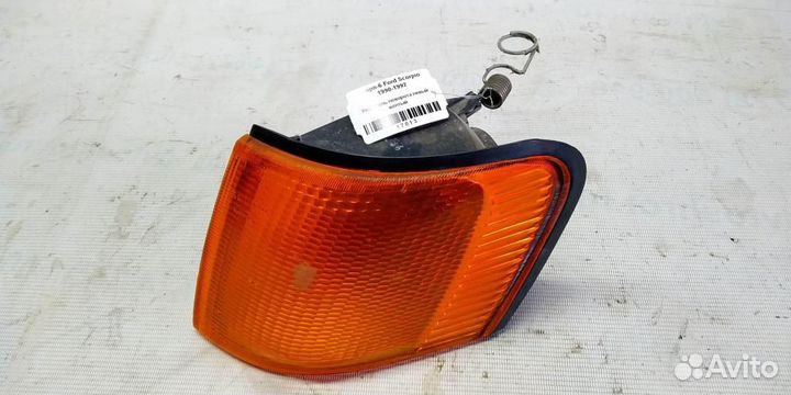 Указатель поворота левый желтый Ford Scorpio 90-9