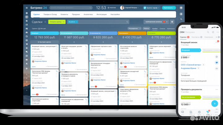 Внедрение и сопровождение crm битрикс 24