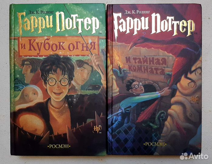 Гарри Поттер. Росмэн оригинал 2002 г
