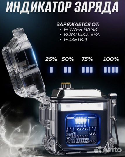 Зажигалка с фонариком usb