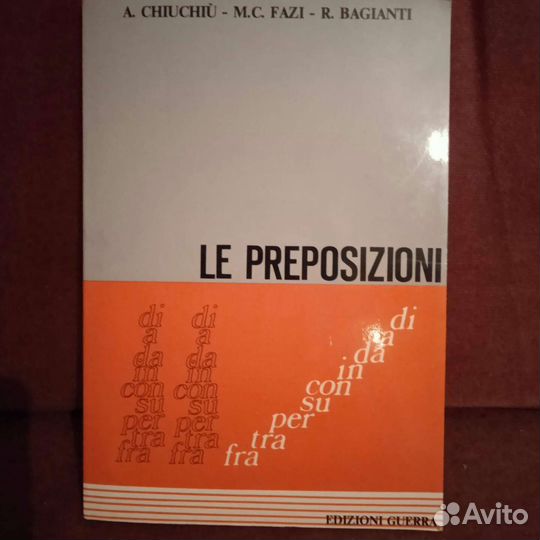 Учебник итальянского языка Le Preposizione 1984 г