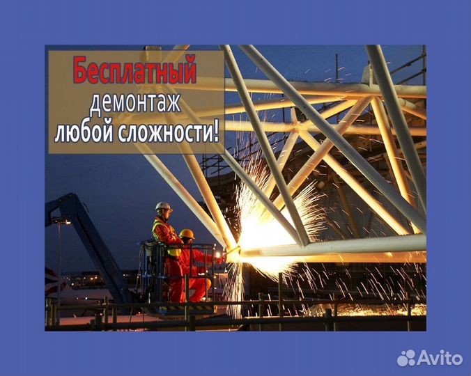 Прием металлолома / Вывоз металлолома