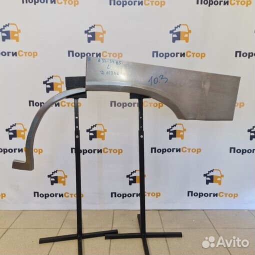 Кузовная арка правого крыла Chevrolet Blazer