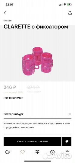 Бигуди с фиксатором Clarette диаметр 4 см