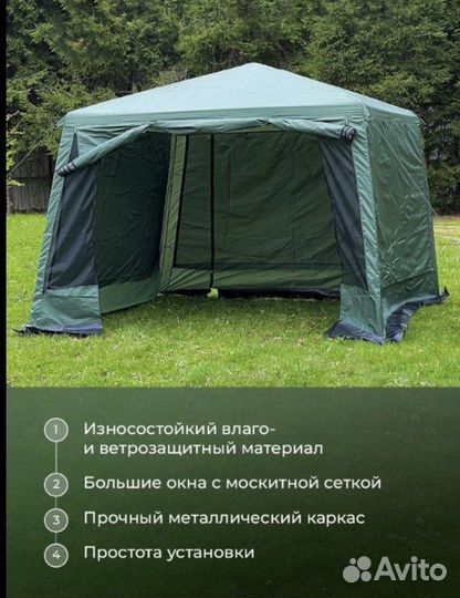 Тент, шатер, беседка, палатка 1628