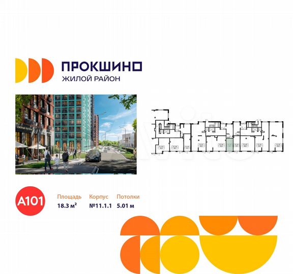 Продается торговое помещение, площадь 18.3 кв.м