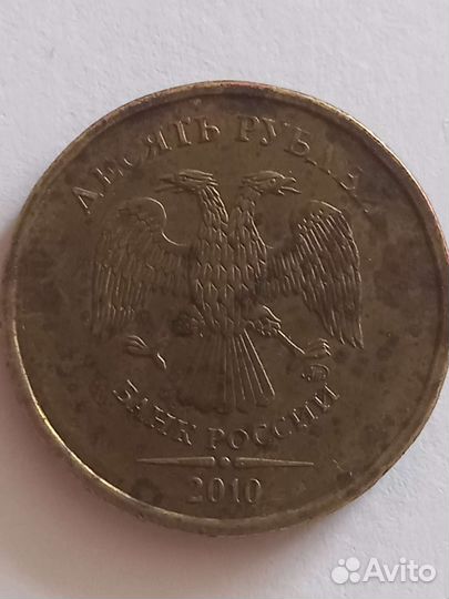 10 р 2010г брак в верхней окружности ноля