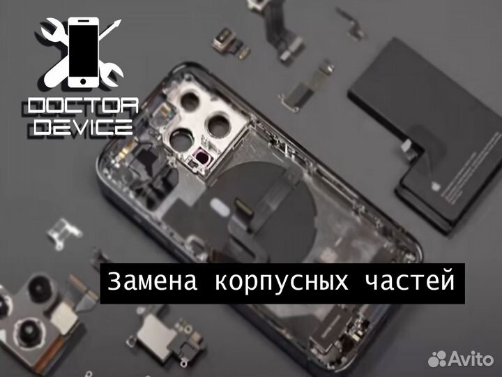 Ремонт телефонов и планшетов