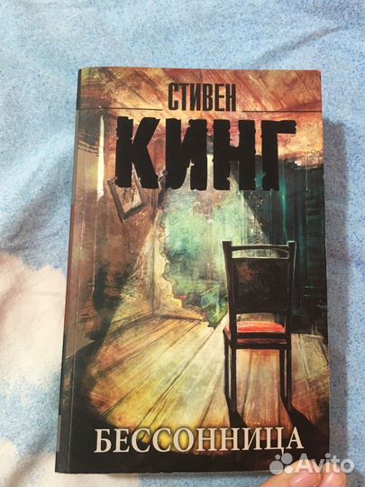 Книга Стивен Кинг 