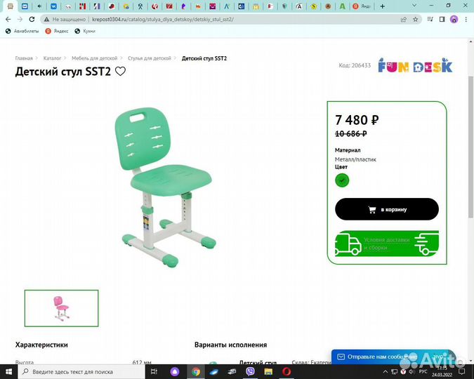 Детский стул