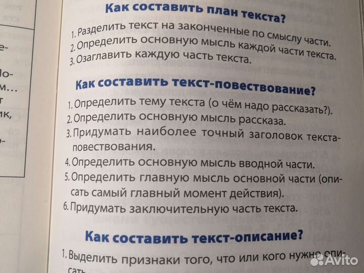 Справочники по русскому языку