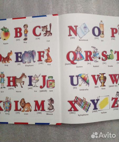 Английский для самых маленьких