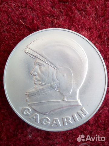 Медаль Гагарин. Первый человек в космосе