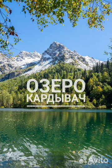 Походы в Красной Поляне