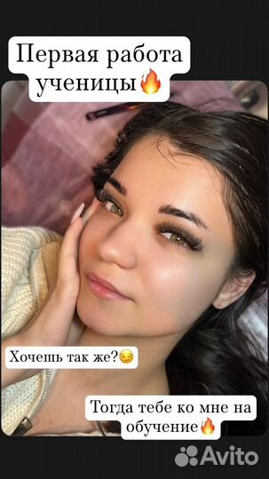 Обучение наращиванию ресниц с нуля