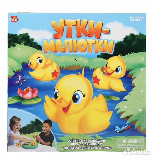 Новая игра утки малютки