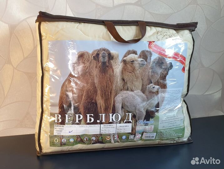 Одеяло шерсть стандартное евро Иваново