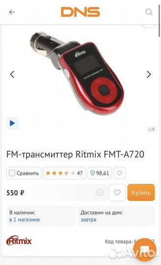 FM-трансмиттер Ritmix FMT-A720