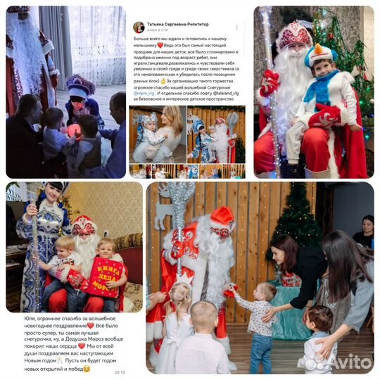 Поздравление деда мороза