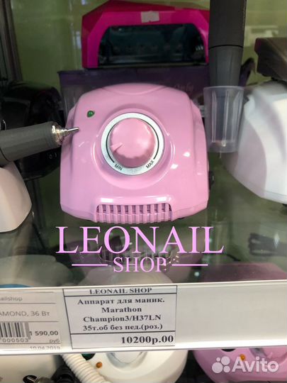 Marathon 3 champion/H37LSP Розовый без педали