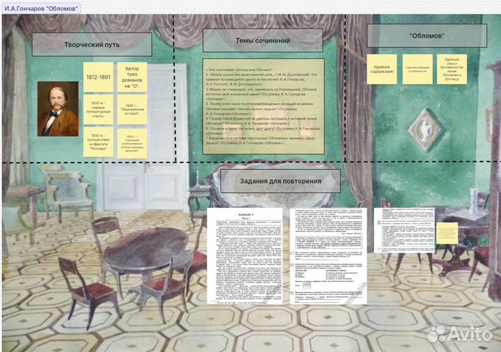 Репетитор по литературе и русскому языку ЕГЭ