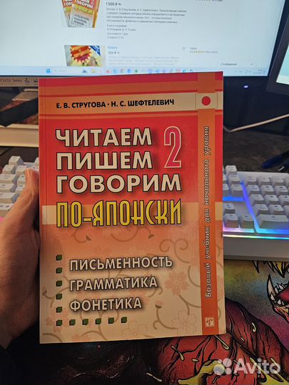 Читаем пишем говорим по японски