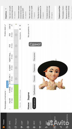 Бухгалтер для ооо и ип, абонентское сопровождение
