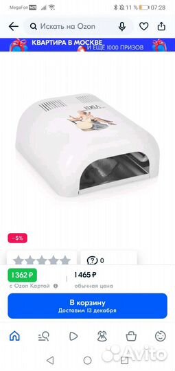 Лампа новая