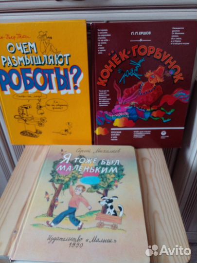Детские книги СССР 3