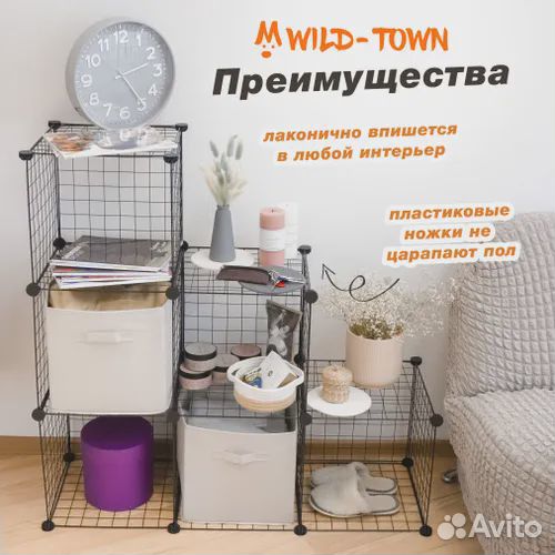 Сетка конструктор 10 секций 35 см