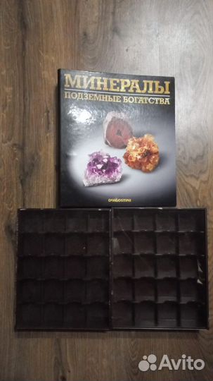 Минералы